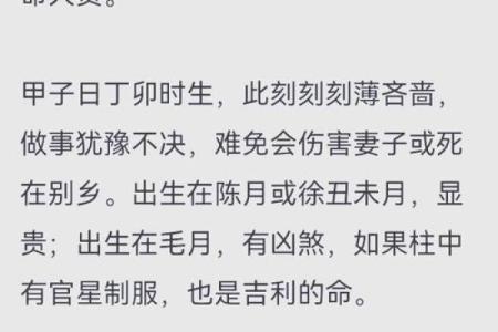 男命甲子，二婚后的家庭生活将会如何变化？