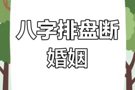如何通过两人生辰八字预测婚姻幸福指数？