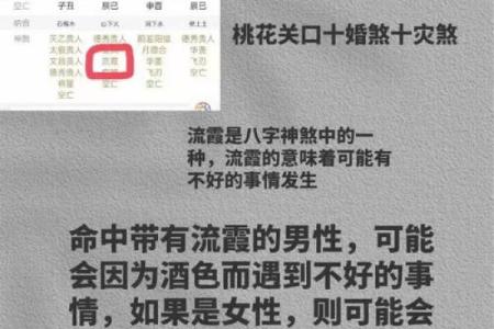 如何通过八字改善二婚后的爱情质量