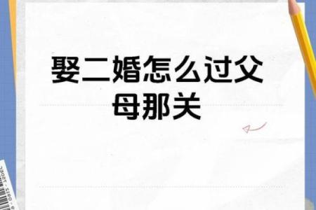 甲子婚姻的五个关键因素，你值得了解