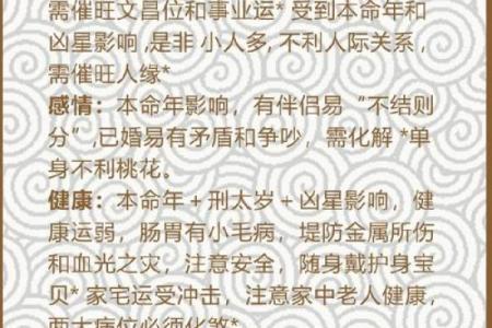 属龙本命年如何做好个人规划