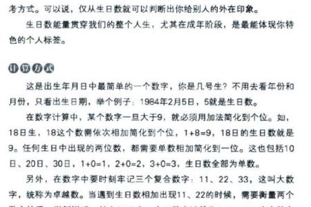 今日农历揭秘：神奇数字背后的奥秘