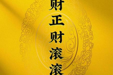 为你的事业注入财运 聚财公司名字的重要性