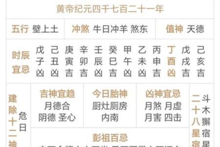 揭秘：万年历里的二十四节气，养生必看