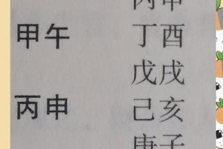 月刃格局命的解析与命理影响
