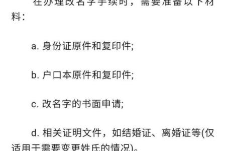 小孩改名字需要考虑哪些法律问题