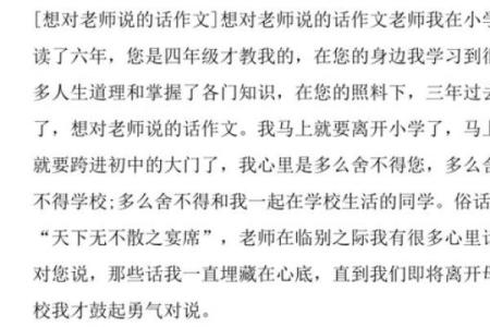 老师的八字透露了什么人生轨迹，你绝对想不到