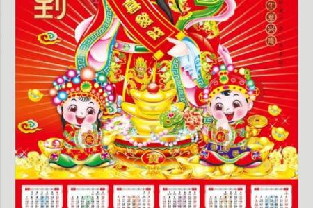 万年历财神方位揭晓，今日财运亨通指南