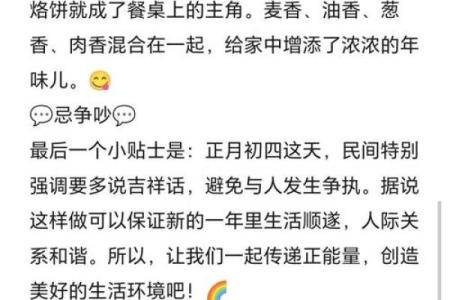 为什么农历初四是许多人心中的特殊日子