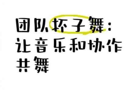 舞蹈队名字创意推荐大全 让你的团队更具特色