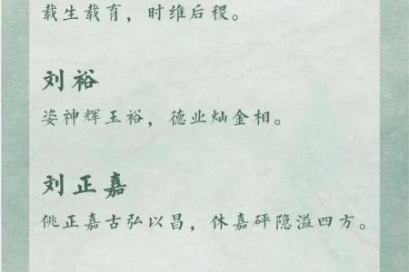 刘五行属性解析及其对命理的影响