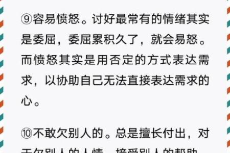 本命年鼠女的心理调节与自我提升