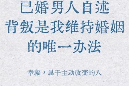 为什么命中注定双妻命的男人，注定要面临多重婚姻挑战？