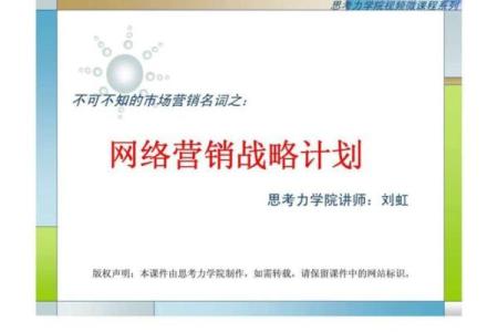 广告业五行与营销策略的完美融合