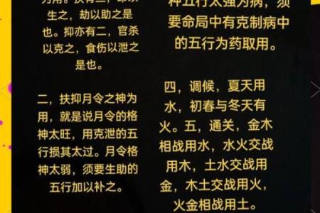 解读八字印旺：如何根据八字分析财富与事业运