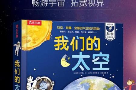 带宇名字的秘密：探索宇宙与人生的联系