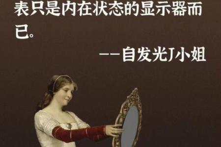 解析女性桃花运旺盛的内在因素与外在表现
