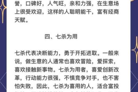 杨柳木男孩命运解析：属于哪种命格与特征