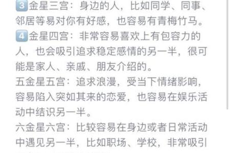 专家教你破解女命桃花运的秘密