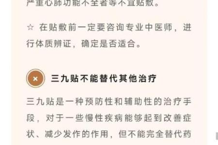三九严寒不惧2023年万年历三九查询，保暖养生秘籍大公开