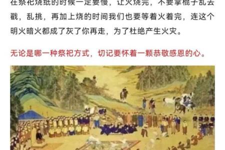 揭秘农历七月十五，传统禁忌全解
