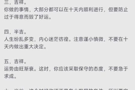 日运势指南，帮助你把握每个机会