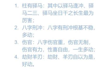 八字属金的人命运如何？了解金属性格与运势解析