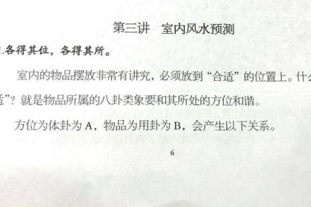 如何评估德州家居风水讲座的价格与价值