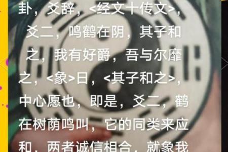 周易智慧，电子万年历带你穿越时空