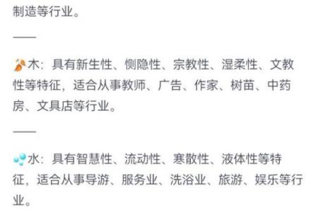 根据五行选择行业，找到最适合你的职业道路