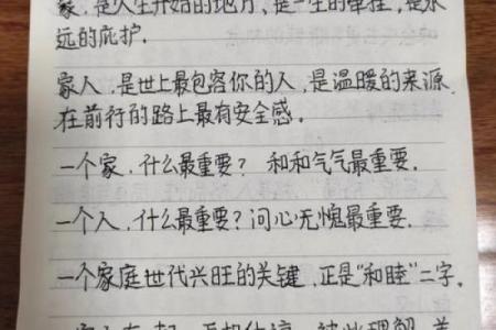 家风水的秘密与实践 如何通过风水改善家庭运势