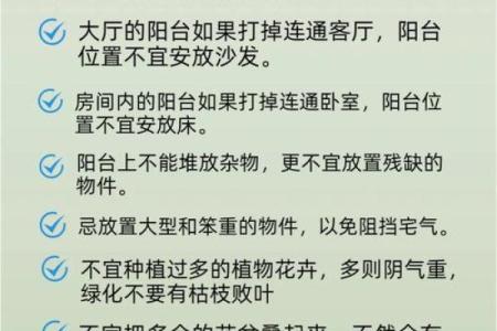 家居风水必知常识：打造和谐居住环境的五大要点