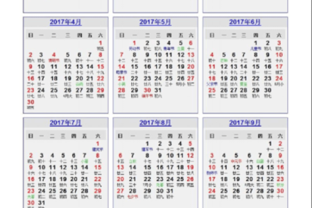 揭秘2017年9月万年历，热门活动日历大公开