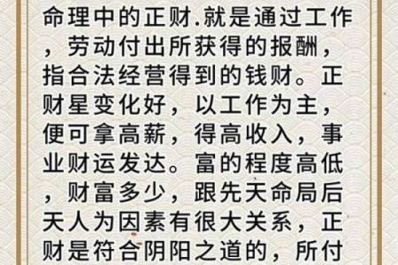 改善财运的十个简单风水秘诀