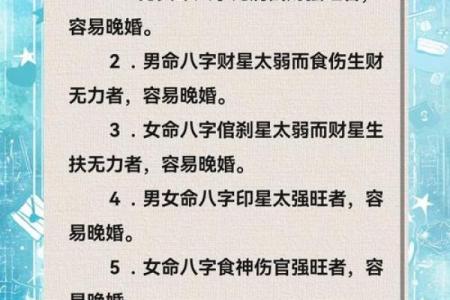 八字男命与婚姻的深度关系：影响婚姻的星象因素