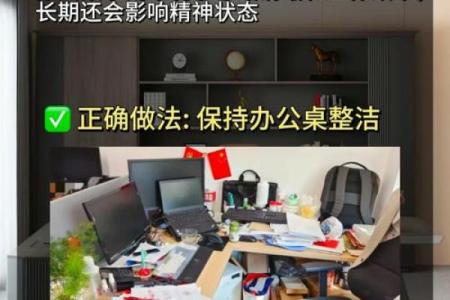 办公室梁下风水禁忌及化解方法