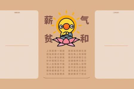 选对电脑壁纸，助力职场运势的风水秘诀