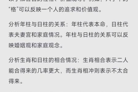八字批算揭秘：如何通过八字预测你的人生走向？