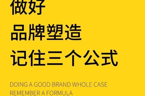 公司命名的正字释义与品牌价值塑造探析
