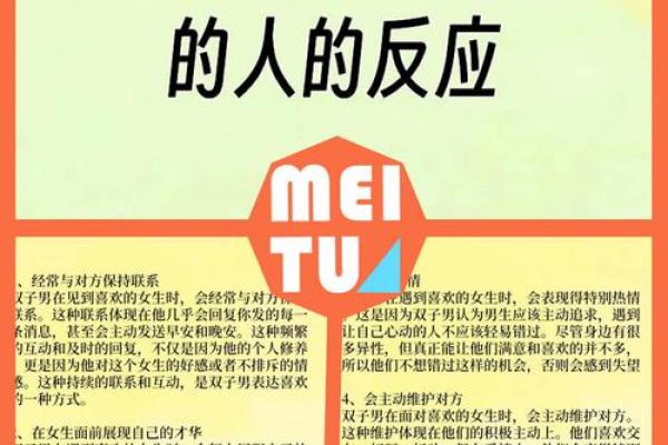 男命双桃花,如何在复杂的感情中找到平衡? 男命双桃花,如何在复杂的感情中找到平衡?