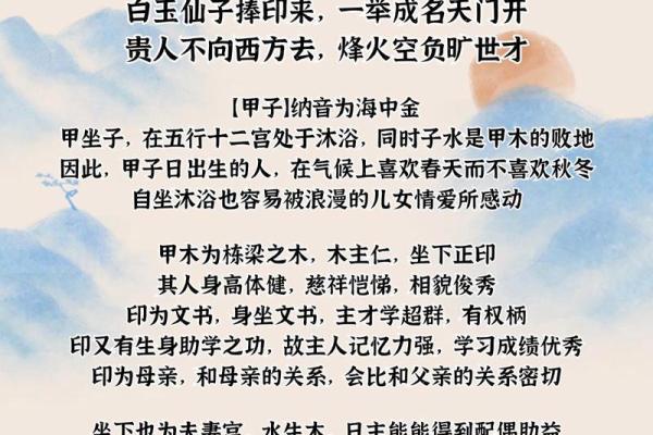 甲子日柱婚姻中的挑战与机遇 甲子日柱婚姻中的挑战与机遇