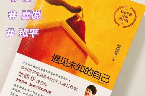 甲子男命二婚后的心灵成长与升华