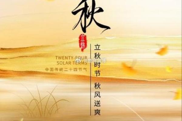 2017立秋日历,邂逅秋天的第一缕清凉 2017立秋日历,邂逅秋天的第一缕清凉