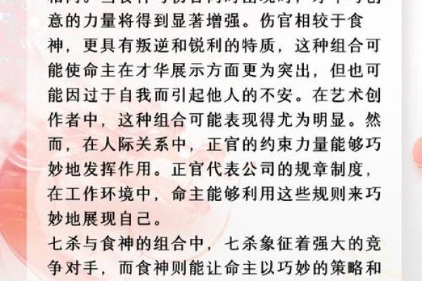女命八字揭示性格开放与婚姻的奇妙关系 女命八字揭示性格开放与婚姻的奇妙关系