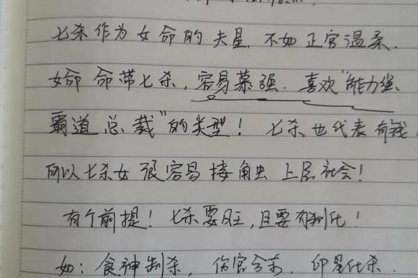 性开放女性的八字命理如何影响她们的家庭关系 性开放女性的八字命理如何影响她们的家庭关系