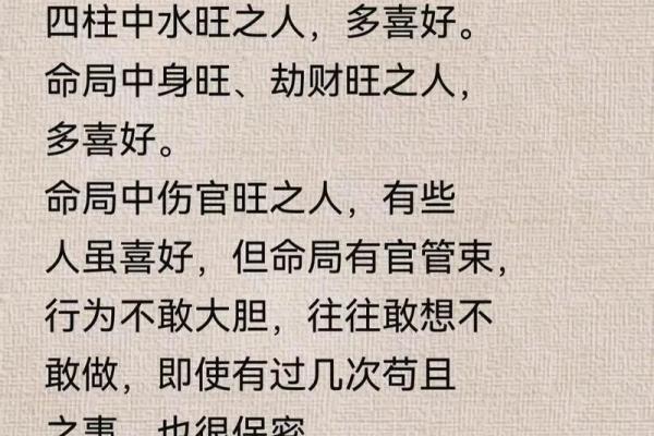 性开放女性的八字命理如何影响她们的家庭关系 性开放女性的八字命理如何影响她们的家庭关系