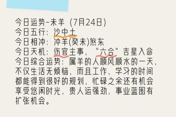 属羊人在的运势如何?从财运到感情的全方位预测 属羊人在的运势如何?从财运到感情的全方位预测