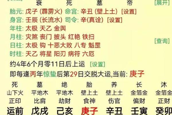 五行算命揭秘:如何通过年命了解你的命运走向 五行算命揭秘:如何通过年命了解你的命运走向