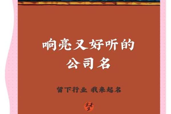 为工程公司取个响亮名字，助力品牌飞跃