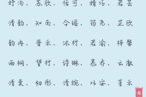 名字的寓意与人生运势的深刻关系